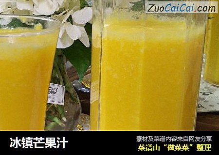冰镇芒果汁