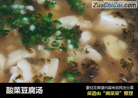 酸菜豆腐汤