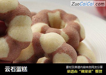 云石蛋糕