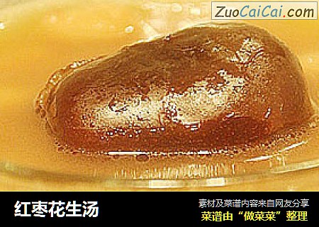 红枣花生汤