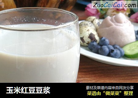 玉米红豆豆浆