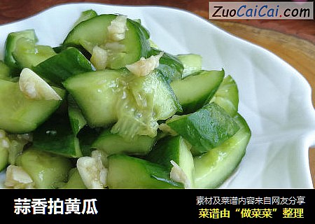 蒜香拍黄瓜
