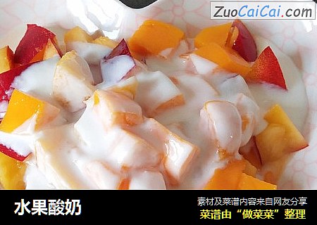 水果酸奶