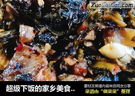 超级下饭的家乡美食——腌菜烧肉
