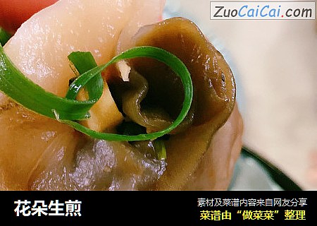 花朵生煎