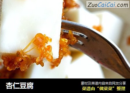 杏仁豆腐