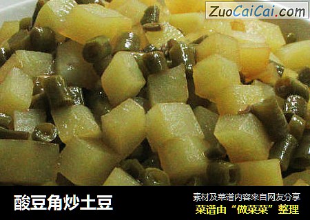 酸豆角炒土豆