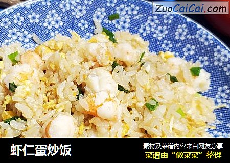 虾仁蛋炒饭