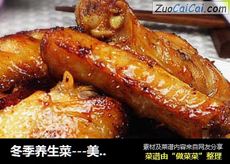 冬季养生菜---美味炸鸡翅
