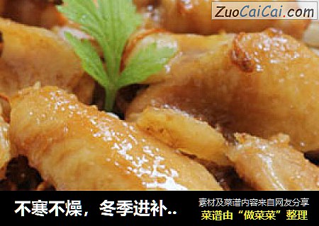 不寒不燥，冬季进补好选择---虫草花蒸鸡