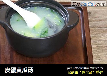 皮蛋黄瓜汤