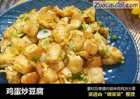 鸡蛋炒豆腐