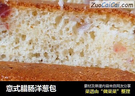 意式腊肠洋葱包