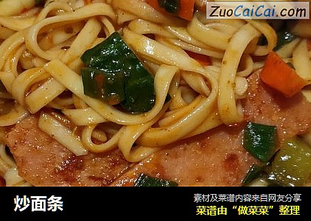 炒面条