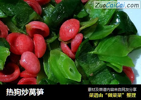热狗炒莴笋