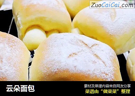 云朵面包