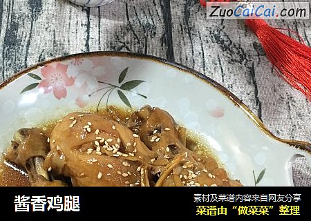 酱香鸡腿