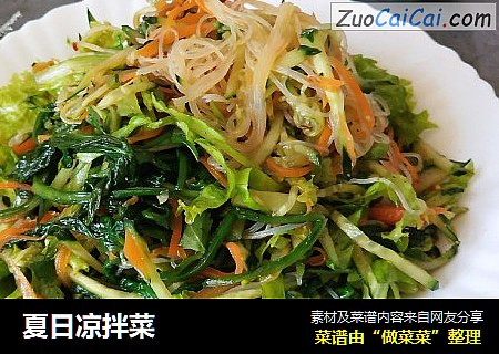 夏日凉拌菜