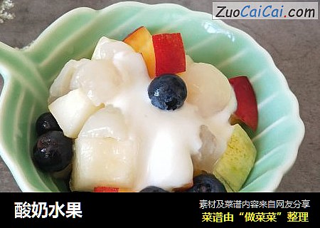 酸奶水果