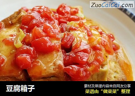豆腐箱子