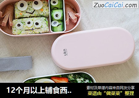 12个月以上辅食西蓝花肉松卡通青蛙饭团