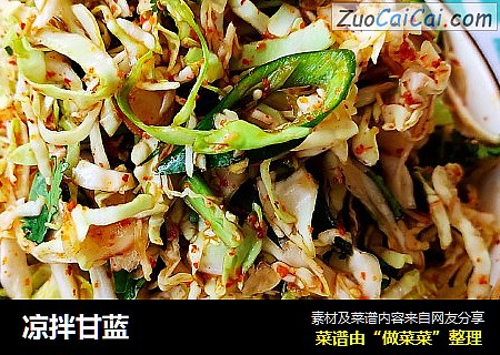 凉拌甘蓝