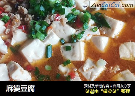 麻婆豆腐