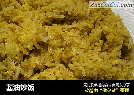 酱油炒饭
