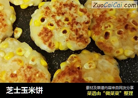 芝士玉米饼