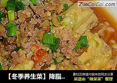 【冬季养生菜】降脂提高免疫力—清蒸金丝黄茄