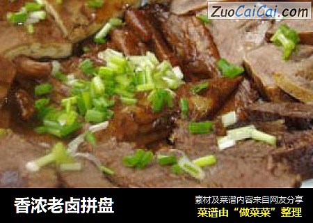 香浓老卤拼盘