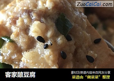 客家酿豆腐