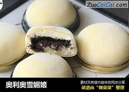 奥利奥雪媚娘