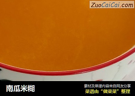 南瓜米糊
