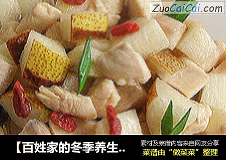 【百姓家的冬季养生菜】鸡脯肉三丁