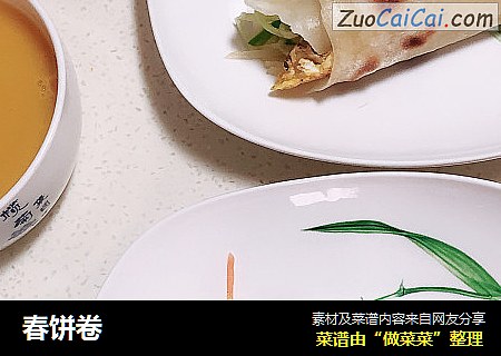 春饼卷