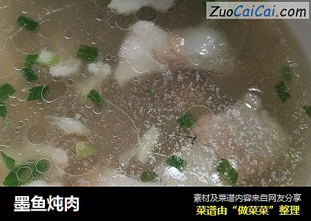 墨鱼炖肉