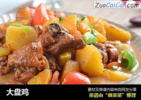 大盘鸡