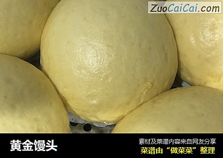 黄金馒头