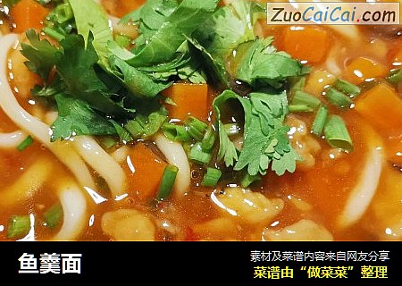 鱼羹面