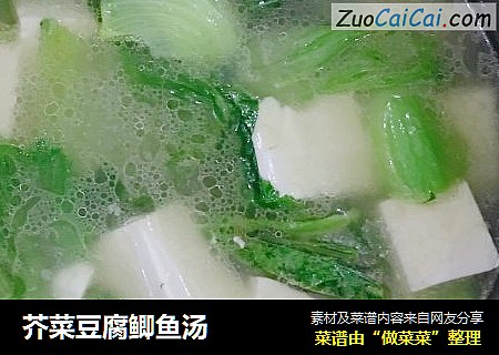 芥菜豆腐鲫鱼汤