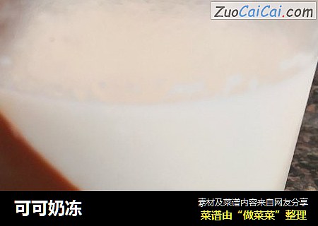 可可奶冻