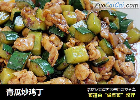 青瓜炒鸡丁