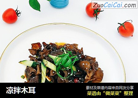 凉拌木耳