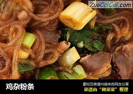 鸡杂粉条