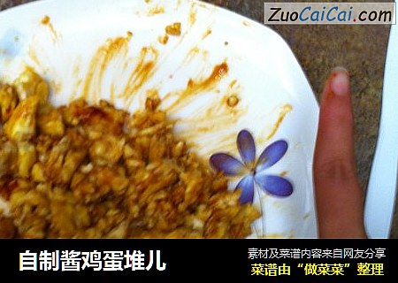 自制酱鸡蛋堆儿