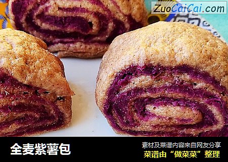全麦紫薯包