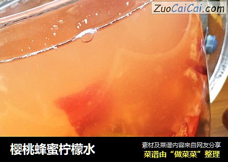 樱桃蜂蜜柠檬水