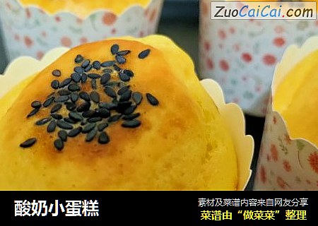 酸奶小蛋糕
