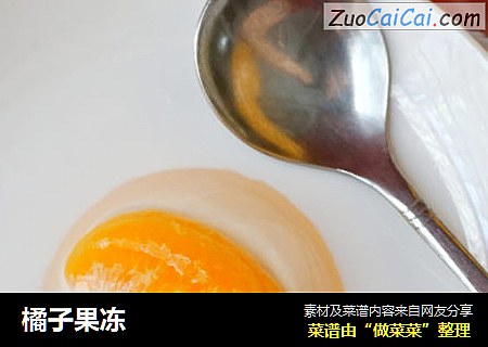 橘子果冻